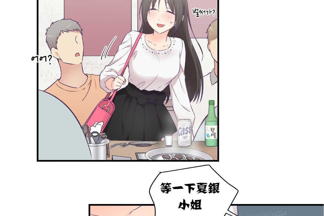 第14话-可爱的他-freexcomic.com（第19张）