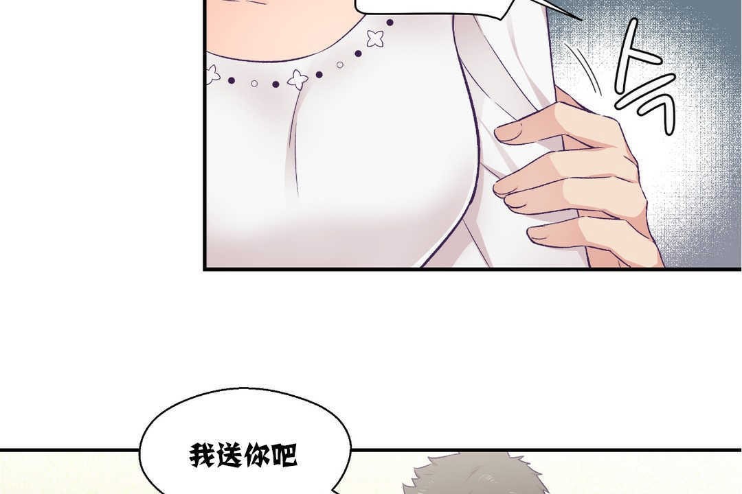 第14话-可爱的他-freexcomic.com（第20张）