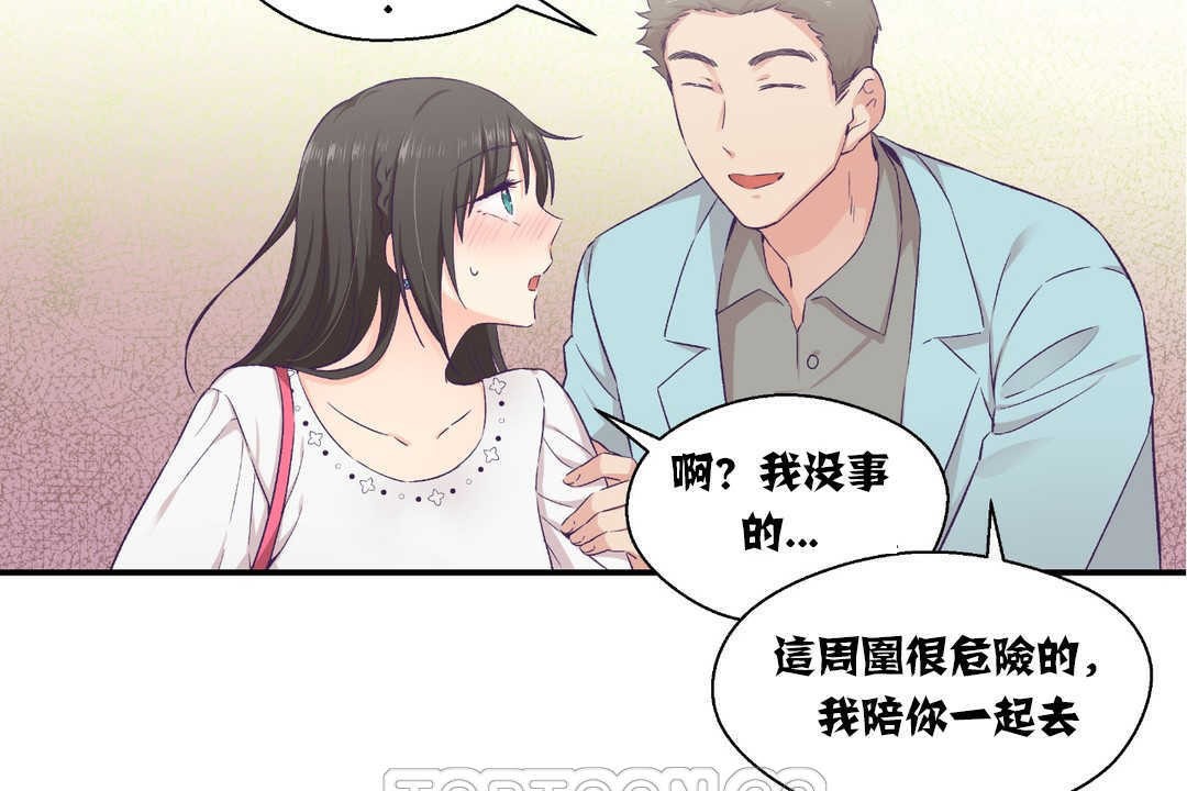 第14话-可爱的他-freexcomic.com（第21张）
