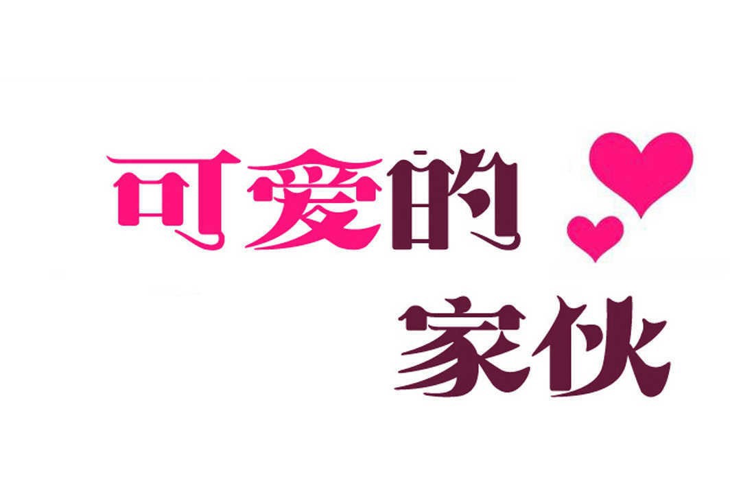 第14话-可爱的他-freexcomic.com（第24张）