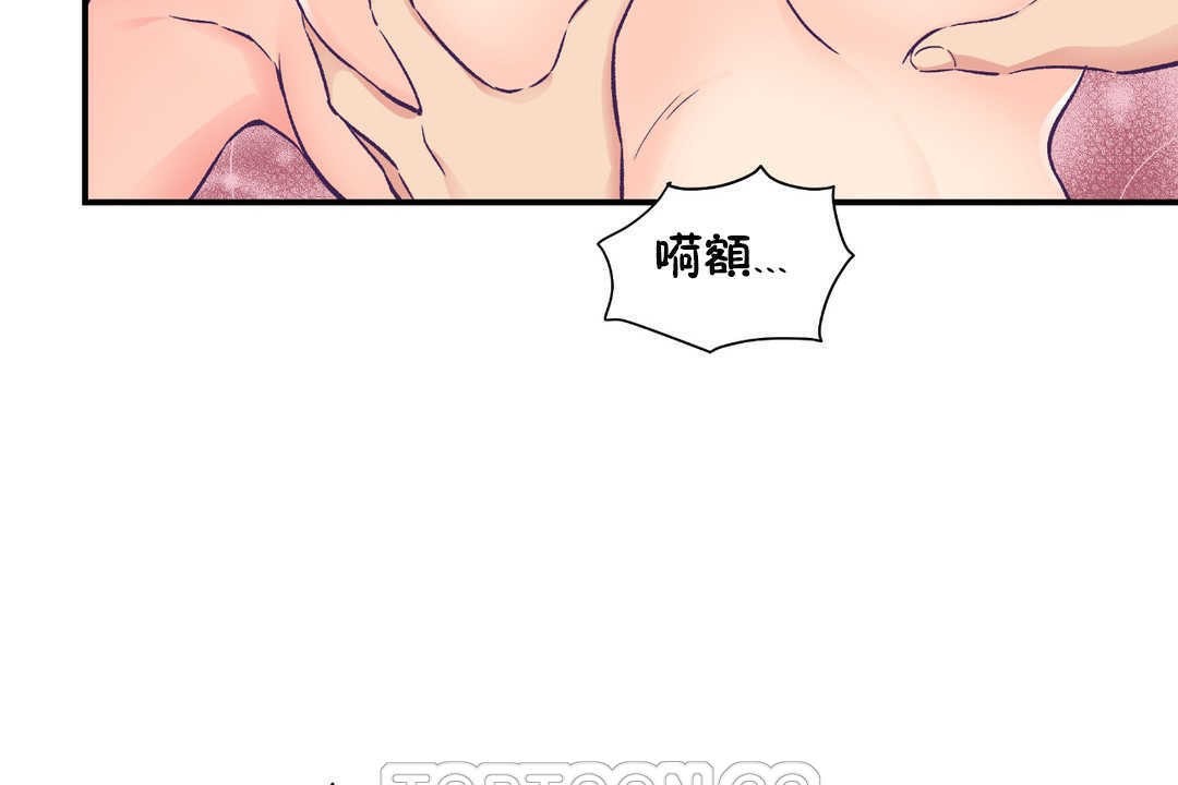 第16话-可爱的他-freexcomic.com（第9张）