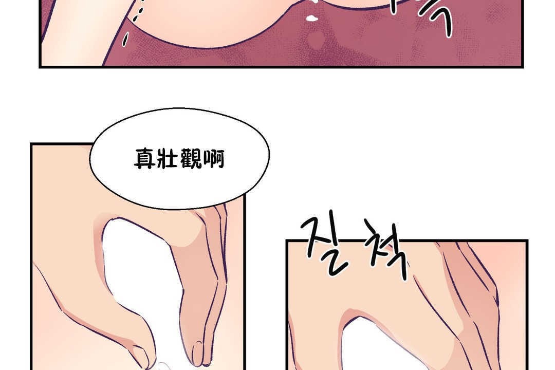 第16话-可爱的他-freexcomic.com（第11张）