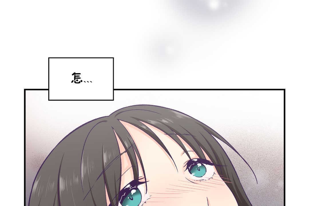 第16话-可爱的他-freexcomic.com（第19张）
