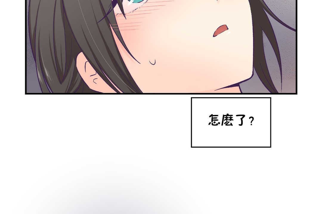 第16话-可爱的他-freexcomic.com（第20张）