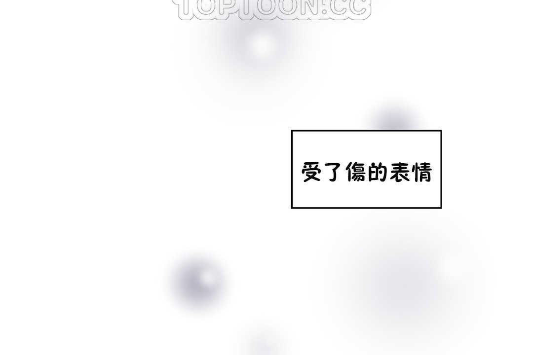 第16话-可爱的他-freexcomic.com（第22张）