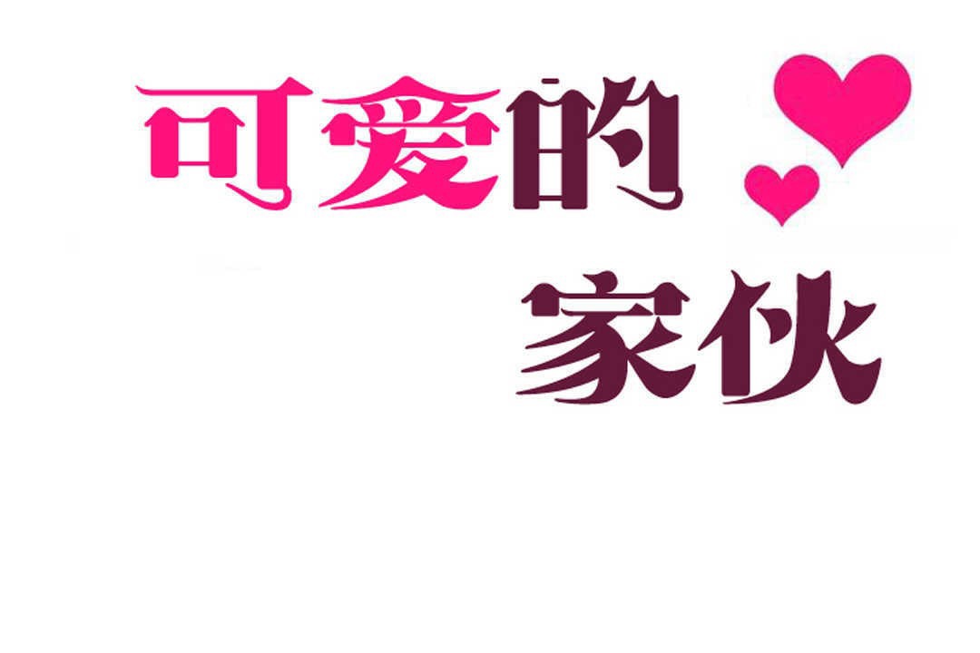 第16话-可爱的他-freexcomic.com（第26张）