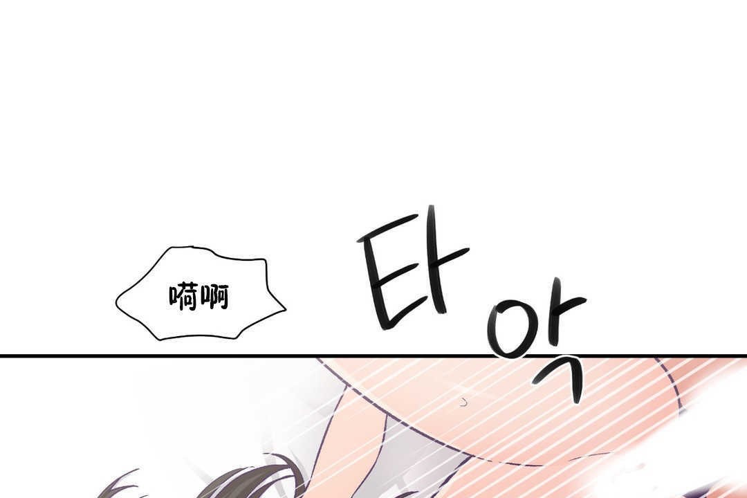 第16话-可爱的他-freexcomic.com（第31张）