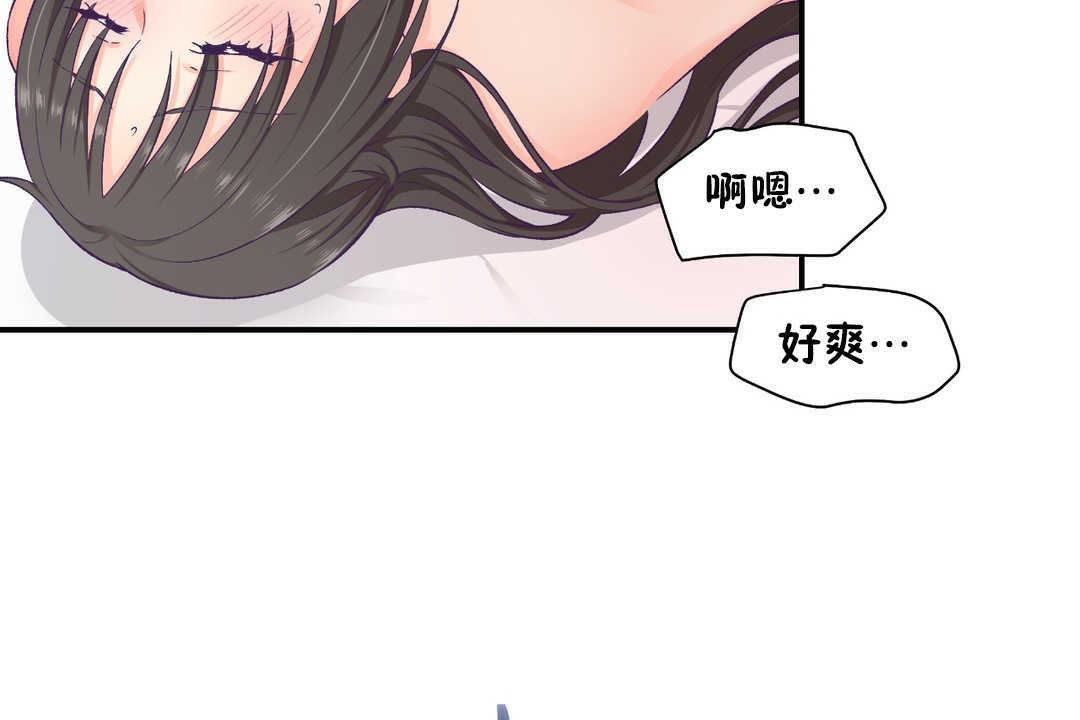 第16话-可爱的他-freexcomic.com（第36张）