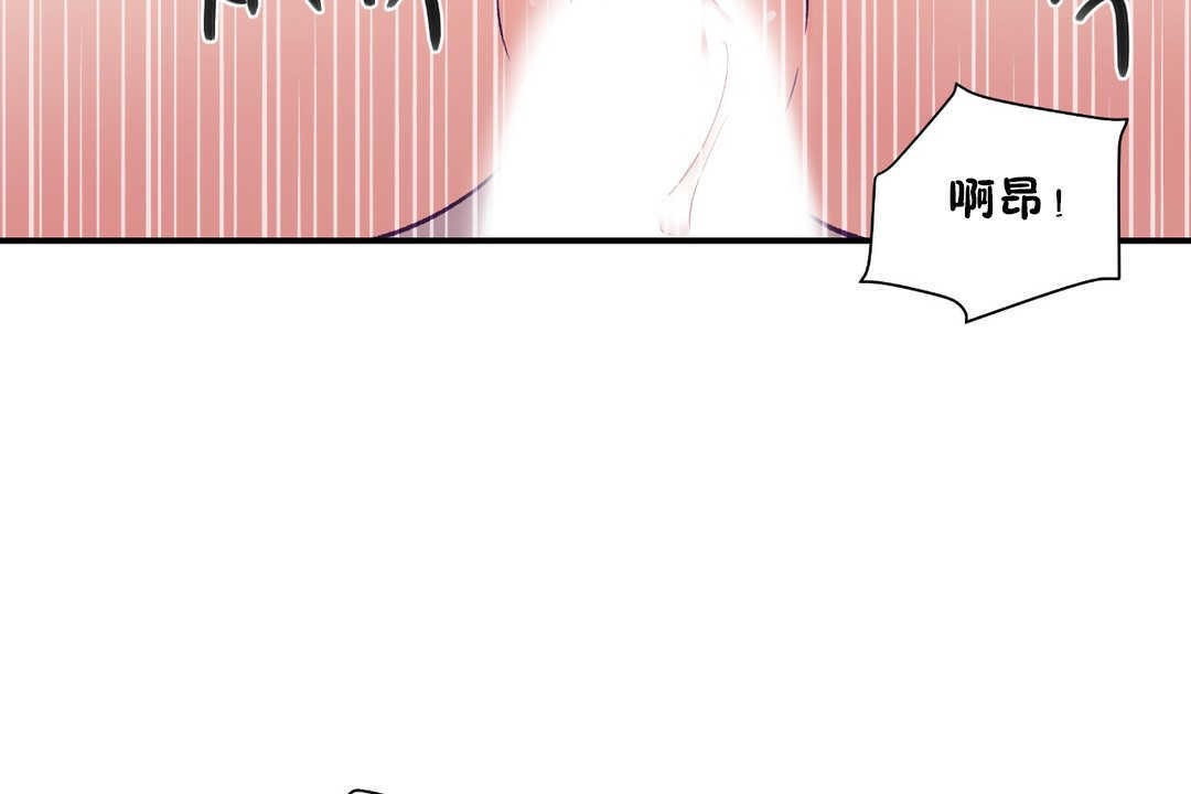 第16话-可爱的他-freexcomic.com（第42张）