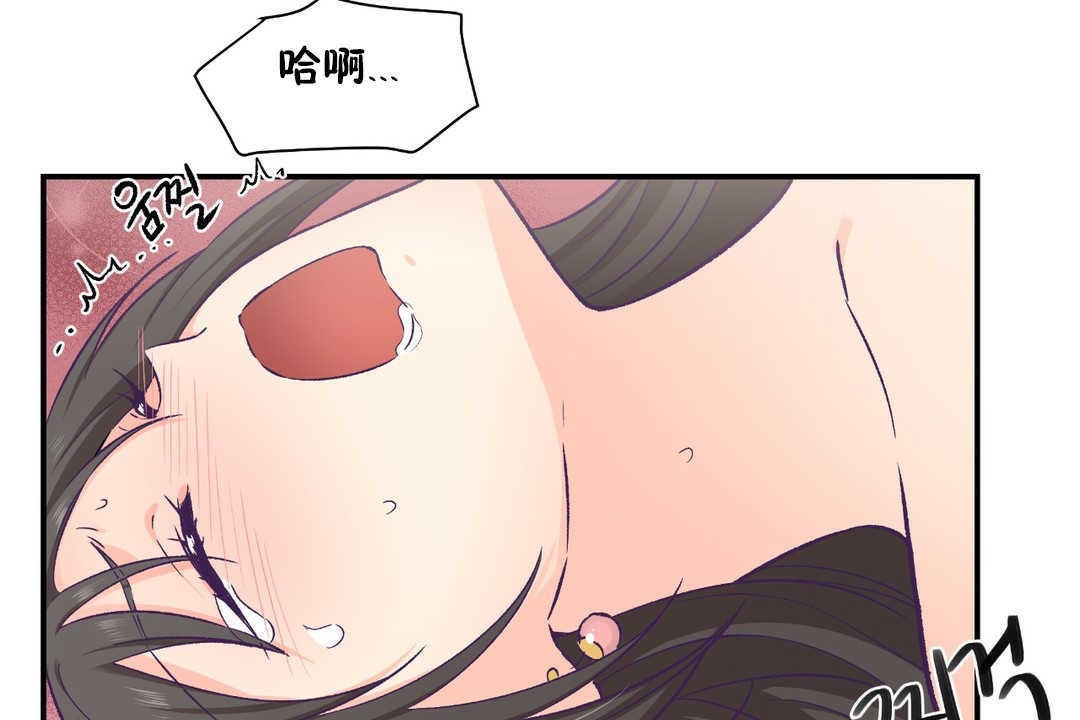 第16话-可爱的他-freexcomic.com（第43张）