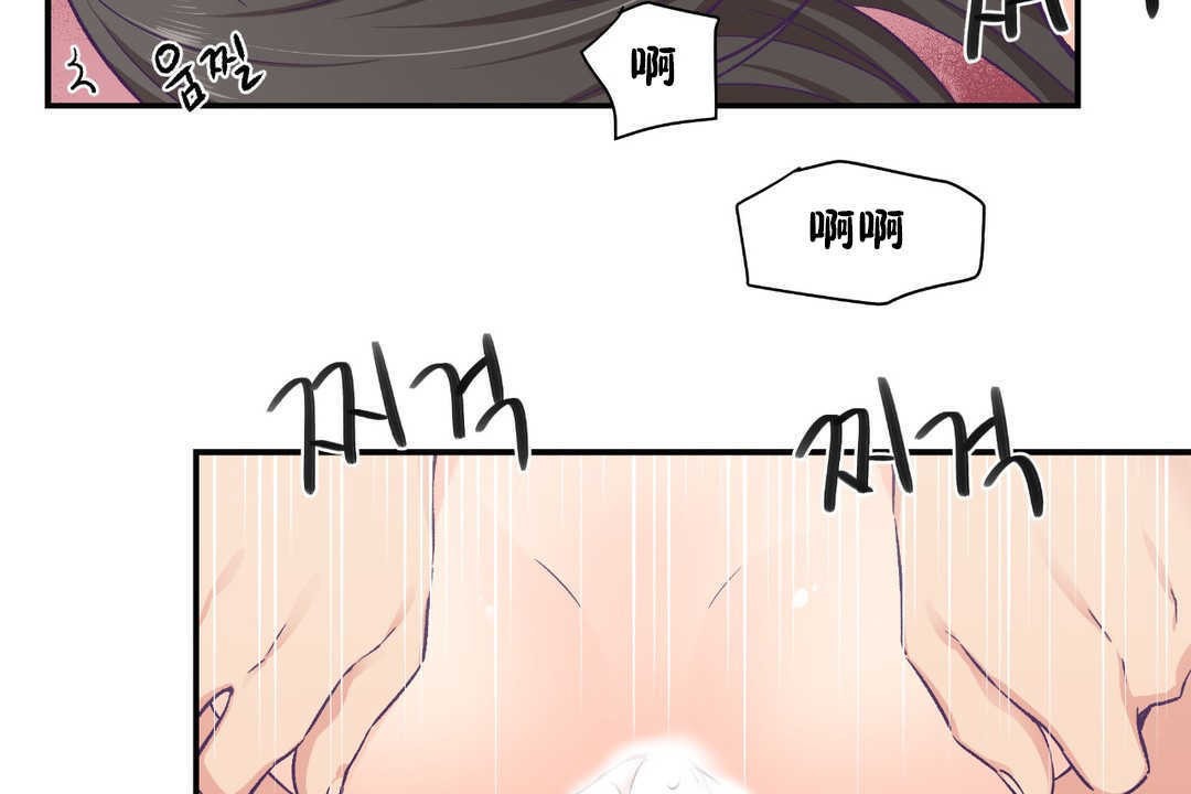 第16话-可爱的他-freexcomic.com（第44张）