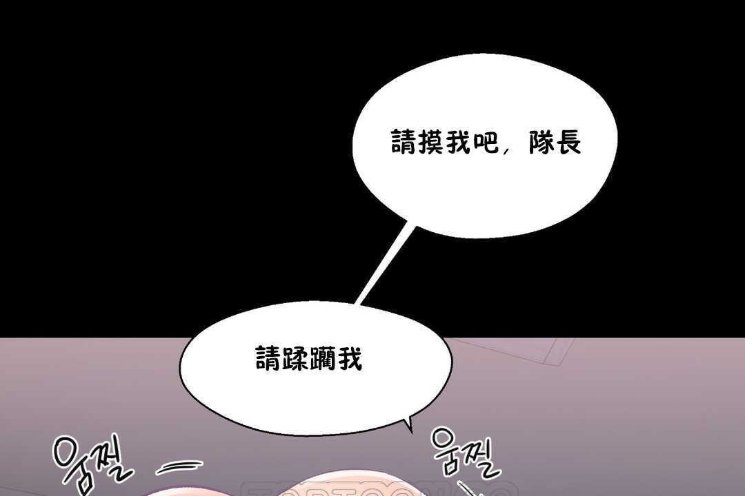 第17话-可爱的他-freexcomic.com（第15张）