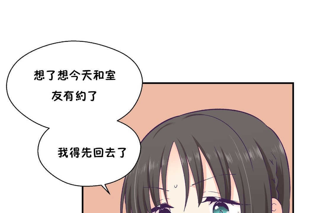 第17话-可爱的他-freexcomic.com（第24张）
