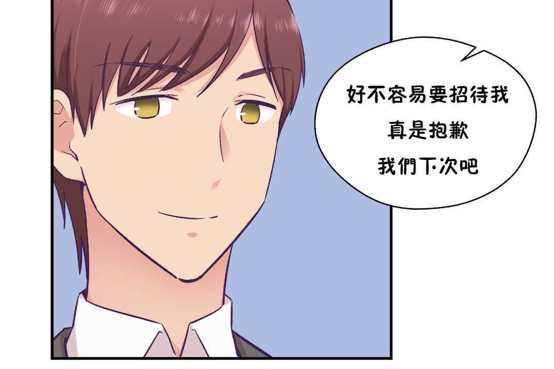 第17话-可爱的他-freexcomic.com（第26张）