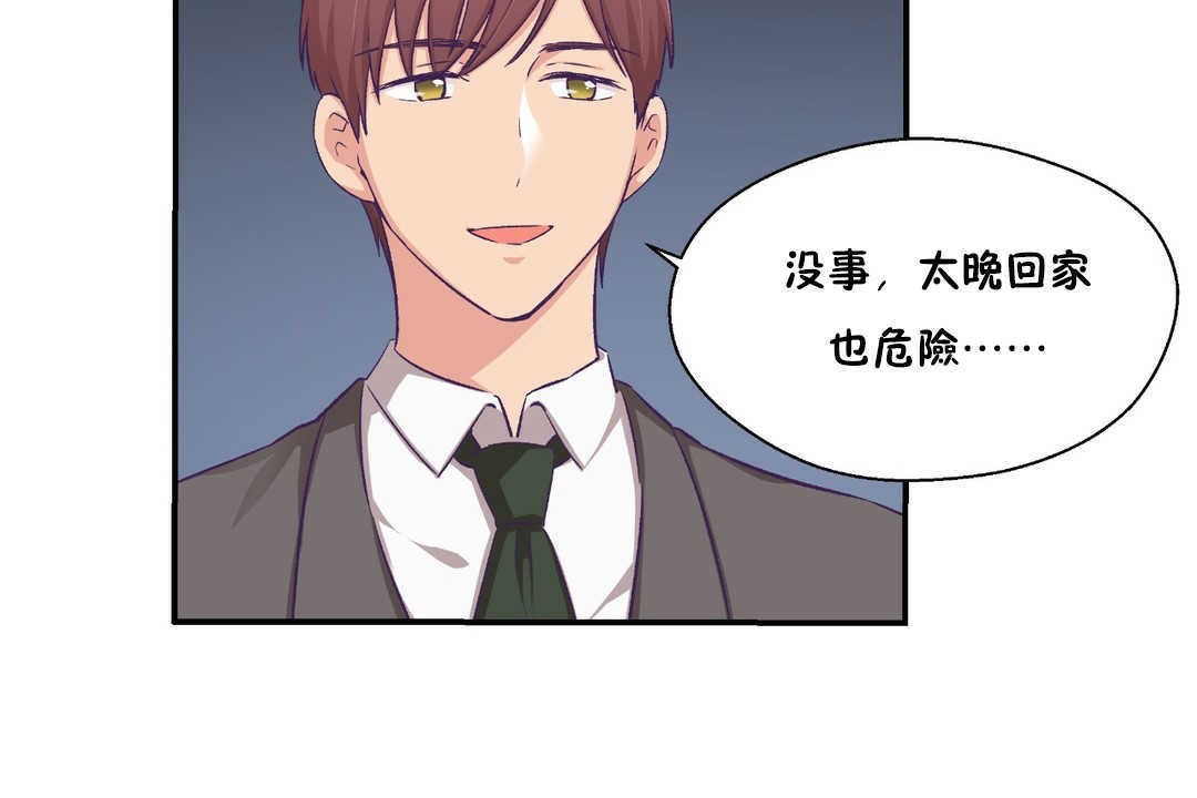第17话-可爱的他-freexcomic.com（第30张）