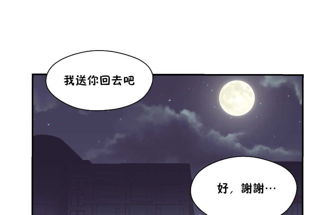 第17话-可爱的他-freexcomic.com（第31张）