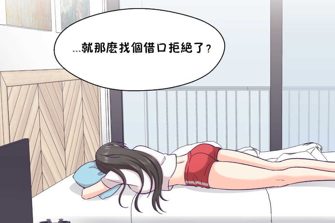 第17话-可爱的他-freexcomic.com（第36张）