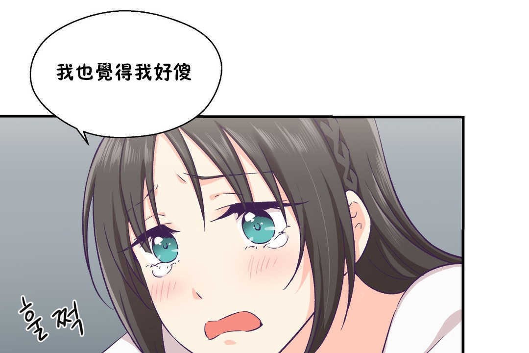 第17话-可爱的他-freexcomic.com（第38张）