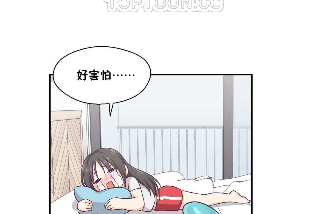 第17话-可爱的他-freexcomic.com（第40张）