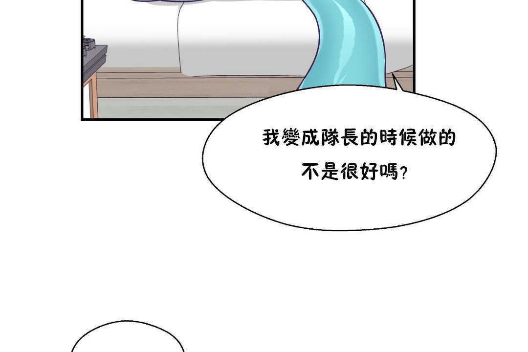 第17话-可爱的他-freexcomic.com（第41张）
