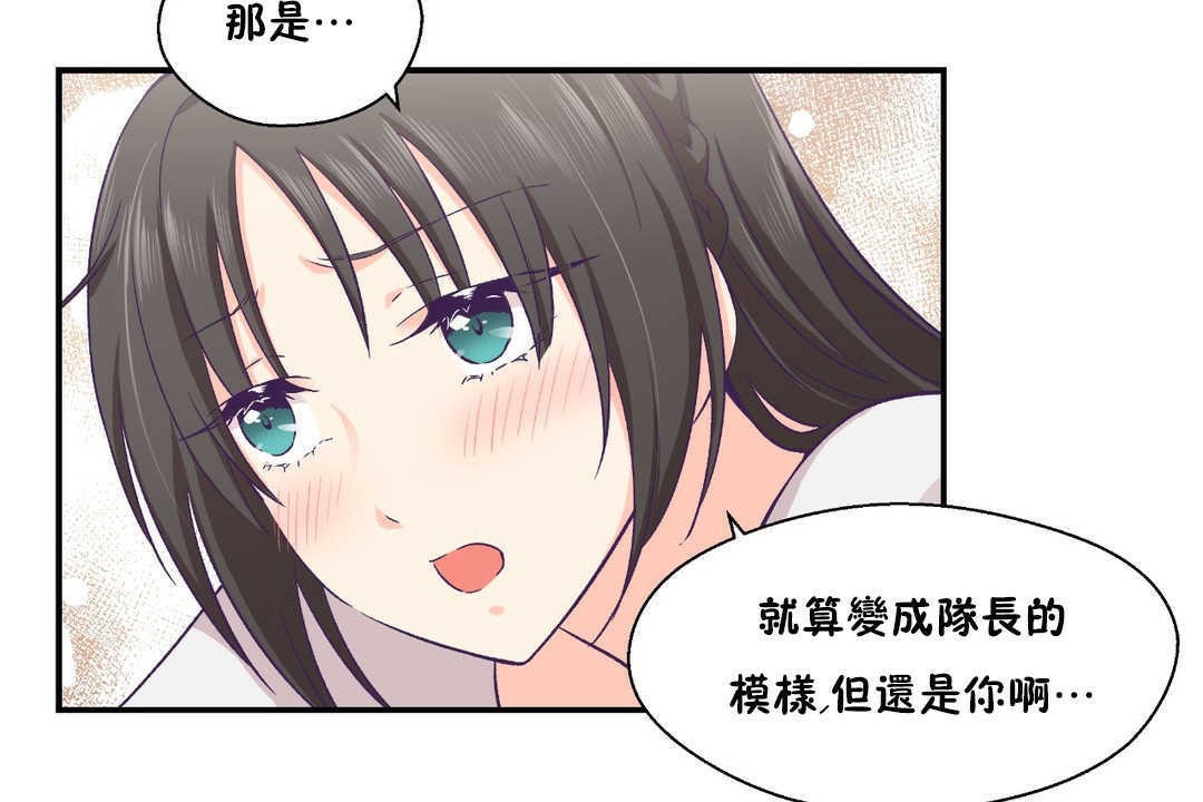 第17话-可爱的他-freexcomic.com（第42张）