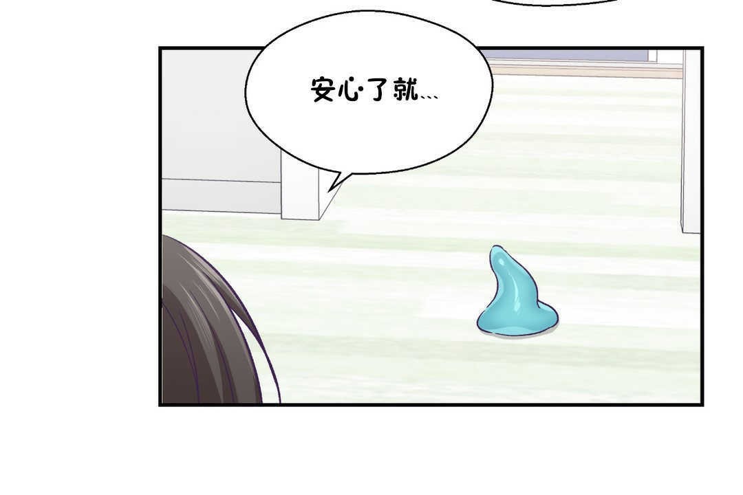 第17话-可爱的他-freexcomic.com（第43张）