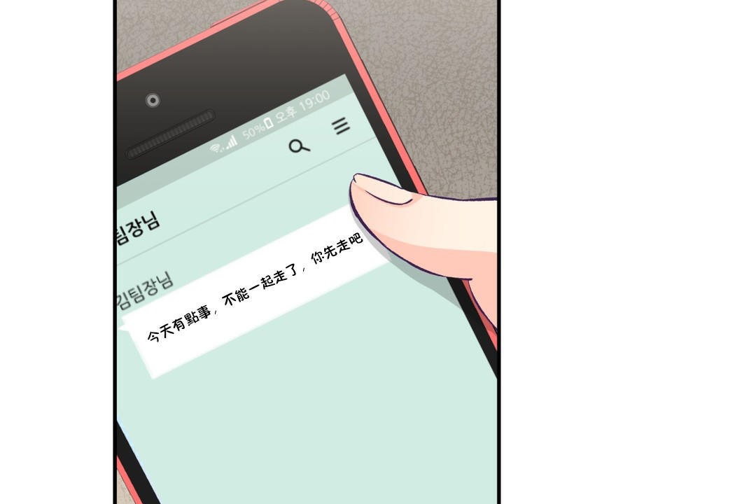 第18话-可爱的他-freexcomic.com（第5张）