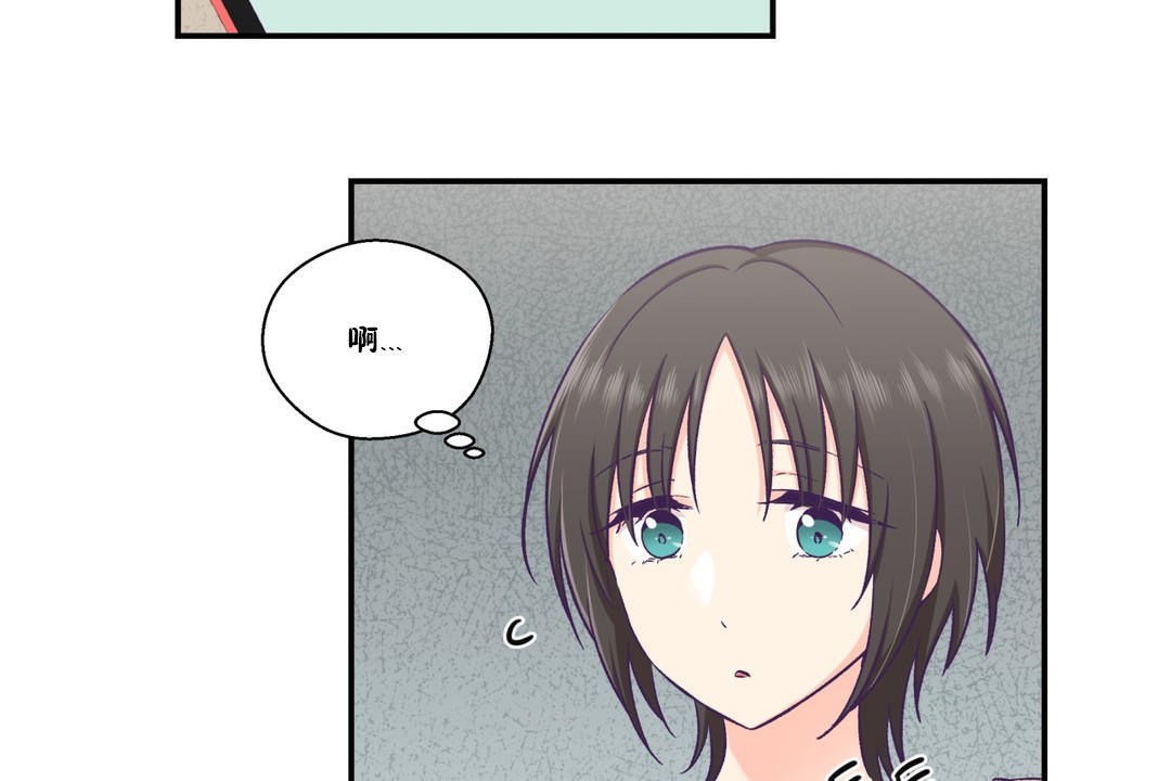 第18话-可爱的他-freexcomic.com（第6张）