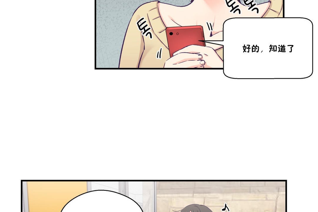 第18话-可爱的他-freexcomic.com（第7张）