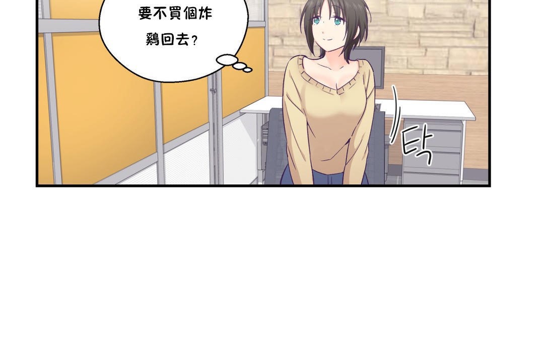 第18话-可爱的他-freexcomic.com（第8张）