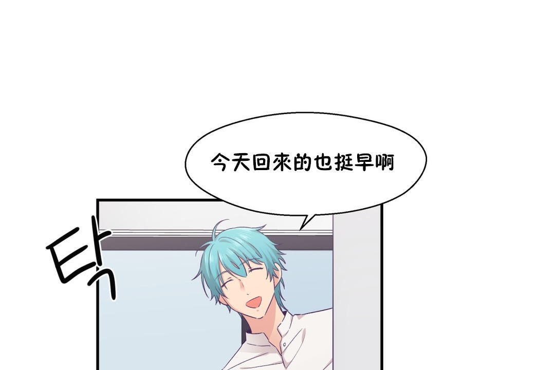 第18话-可爱的他-freexcomic.com（第13张）