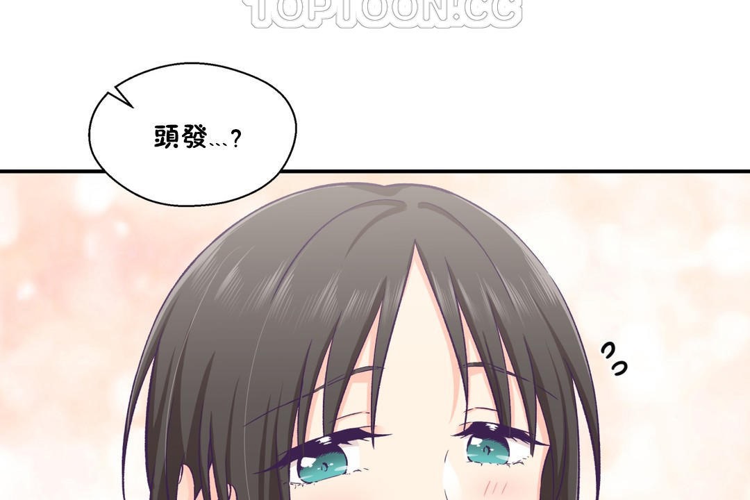 第18话-可爱的他-freexcomic.com（第16张）