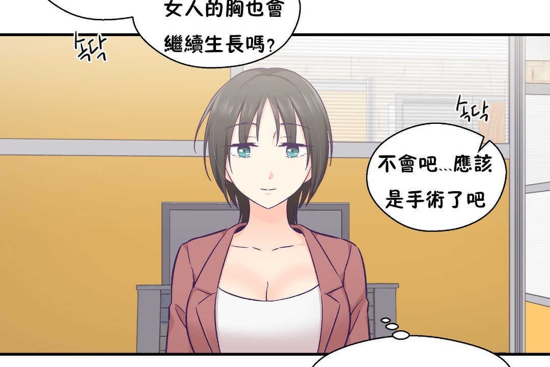 第19话-可爱的他-freexcomic.com（第13张）