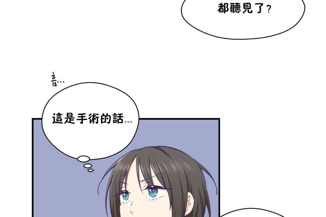 第19话-可爱的他-freexcomic.com（第14张）