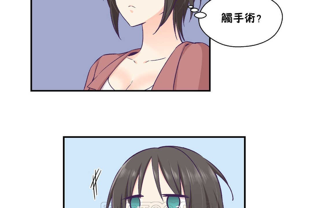 第19话-可爱的他-freexcomic.com（第15张）