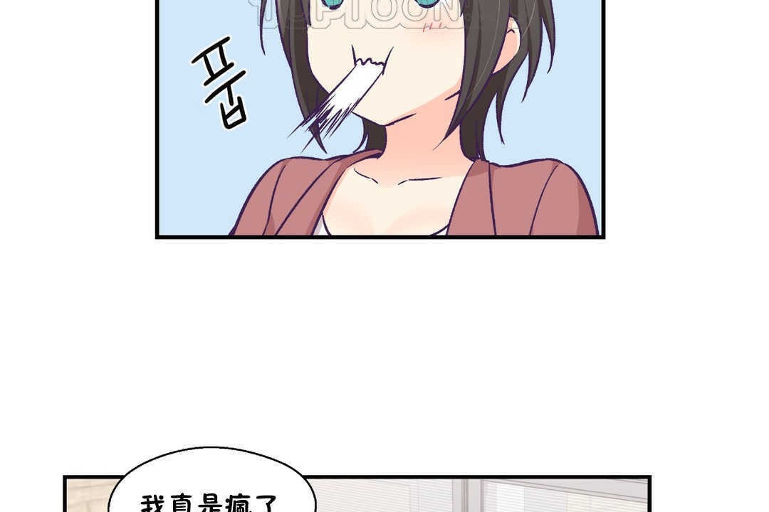 第19话-可爱的他-freexcomic.com（第16张）