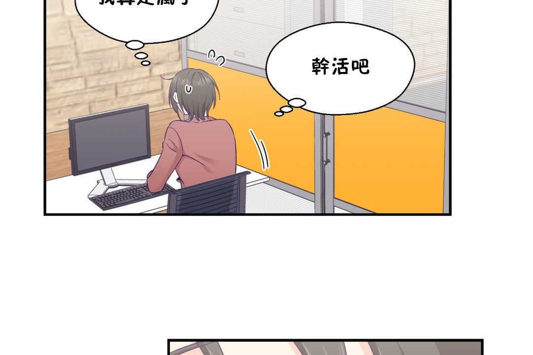 第19话-可爱的他-freexcomic.com（第17张）