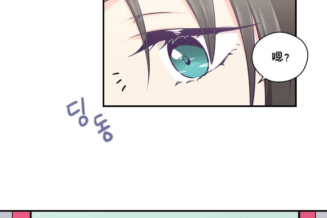 第19话-可爱的他-freexcomic.com（第18张）