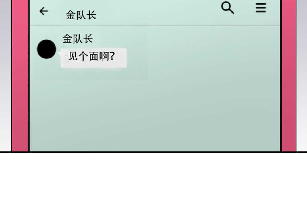 第19话-可爱的他-freexcomic.com（第19张）