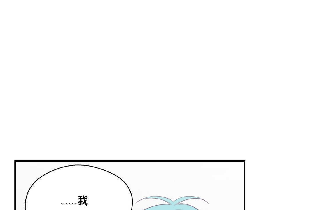 第20话-可爱的他-freexcomic.com（第6张）