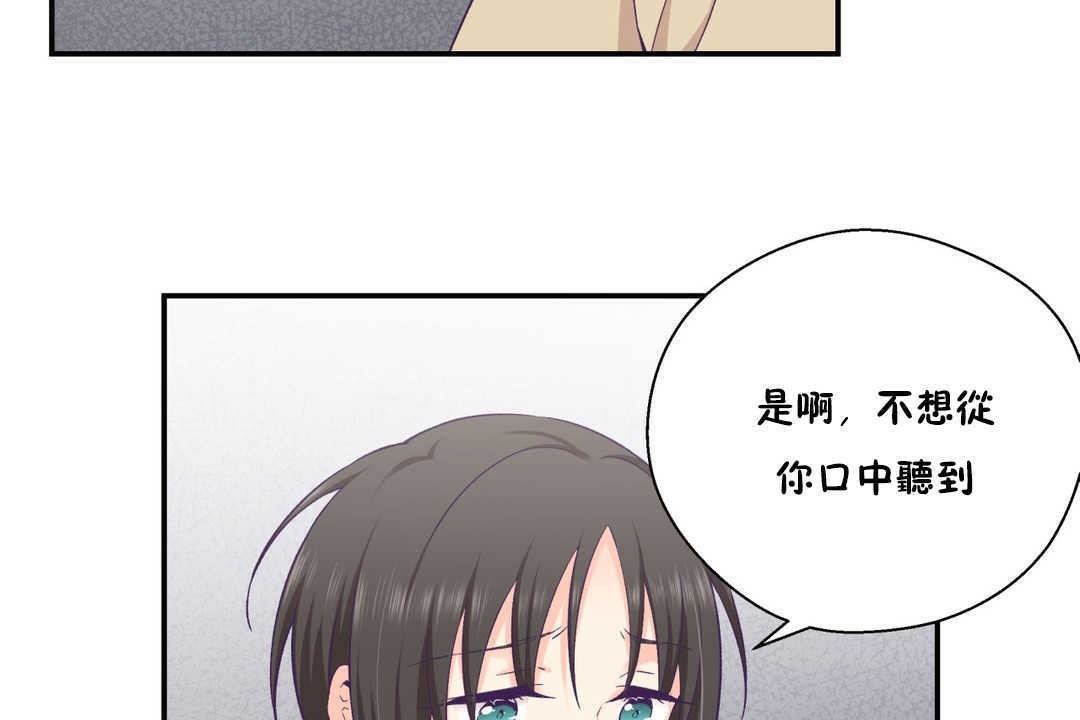第20话-可爱的他-freexcomic.com（第8张）