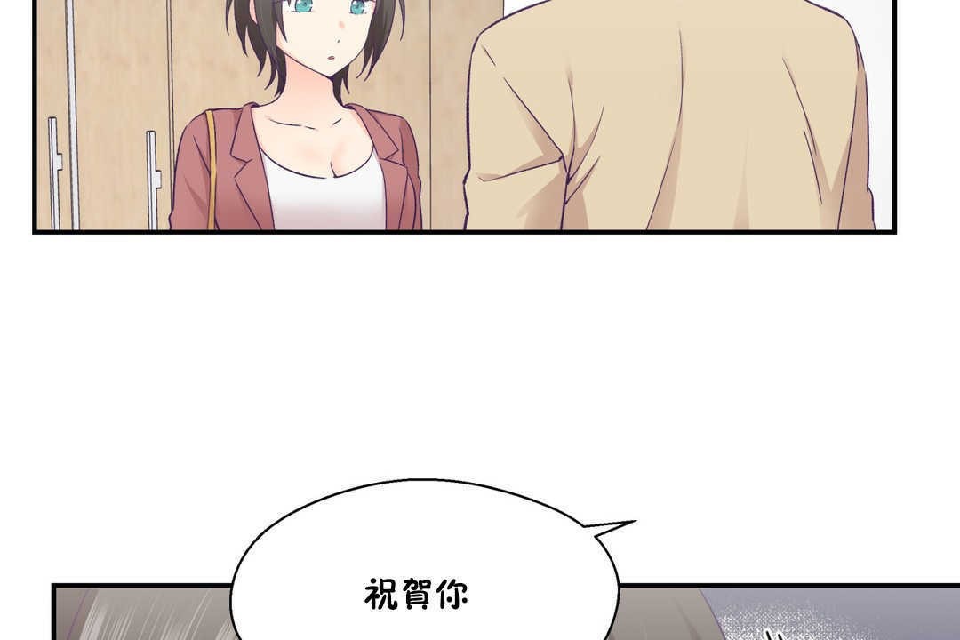 第20话-可爱的他-freexcomic.com（第11张）