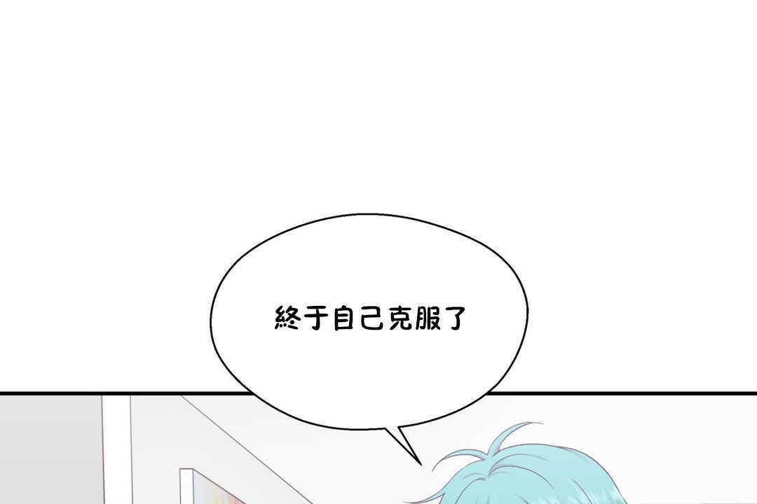 第20话-可爱的他-freexcomic.com（第13张）