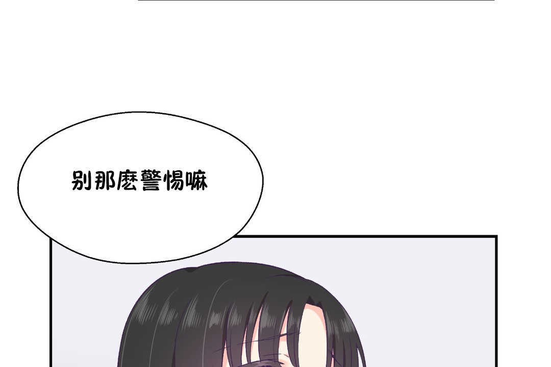 第21话-可爱的他-freexcomic.com（第13张）