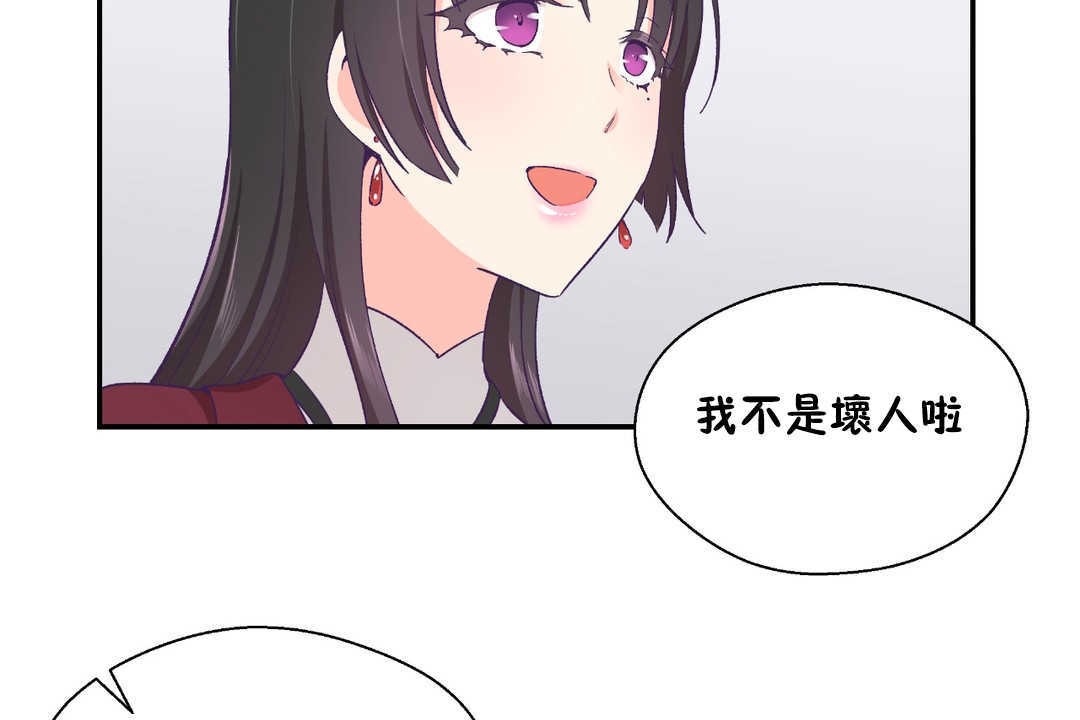 第21话-可爱的他-freexcomic.com（第14张）