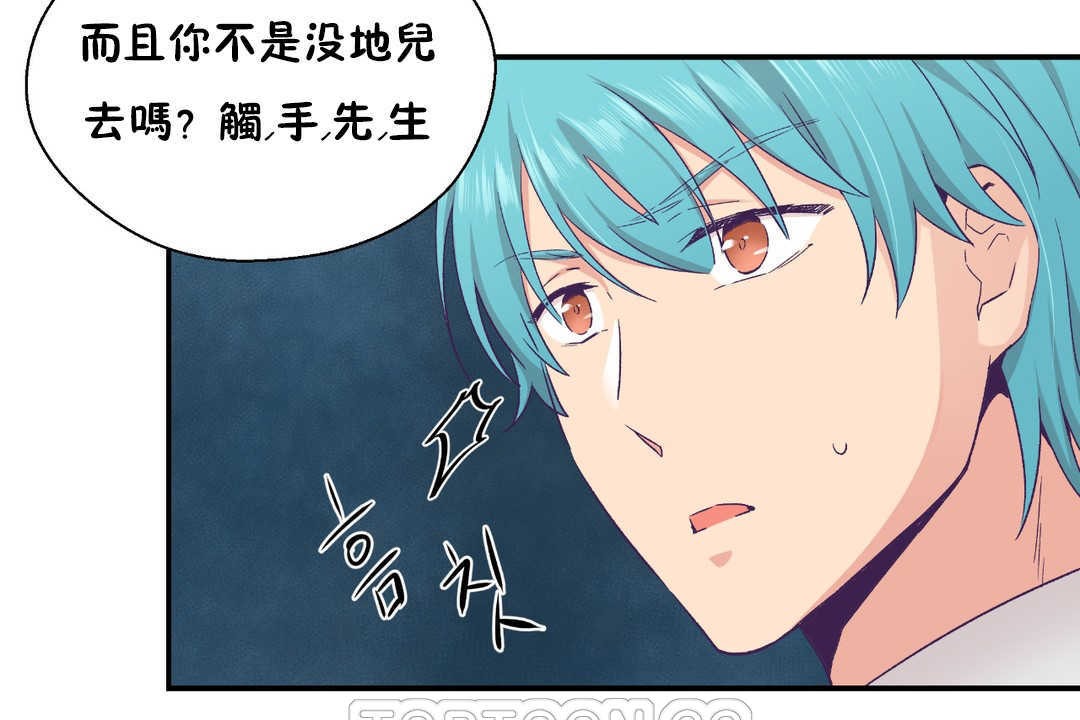 第21话-可爱的他-freexcomic.com（第15张）