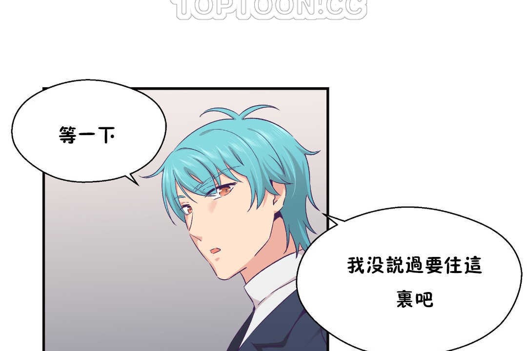 第22话-可爱的他-freexcomic.com（第10张）