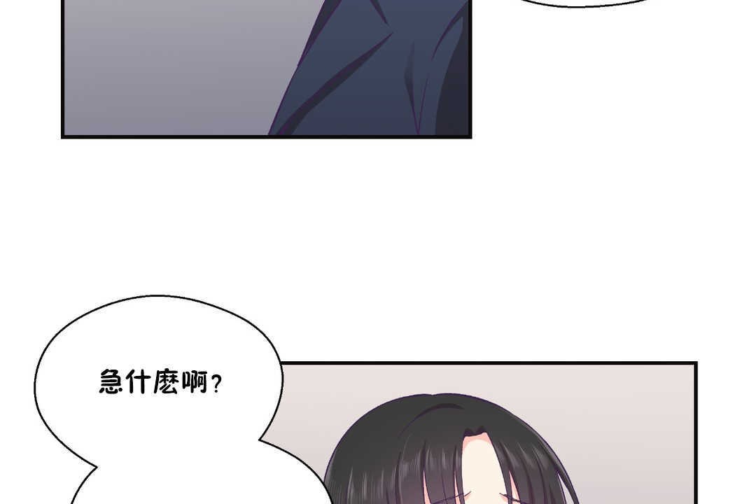 第22话-可爱的他-freexcomic.com（第11张）