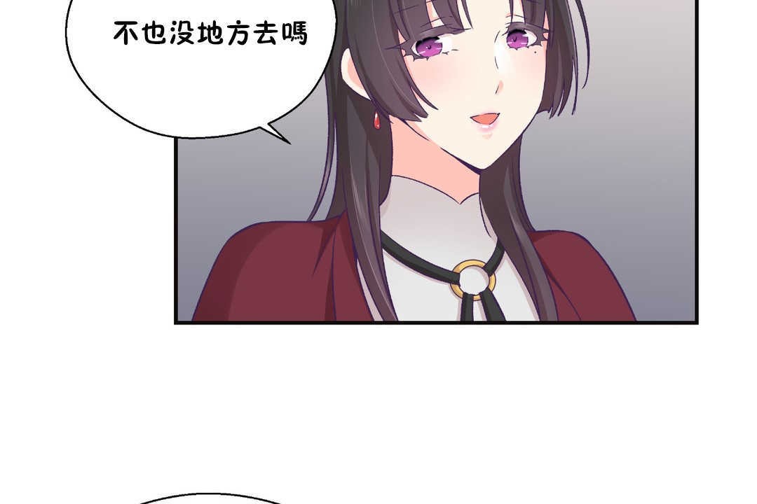 第22话-可爱的他-freexcomic.com（第12张）