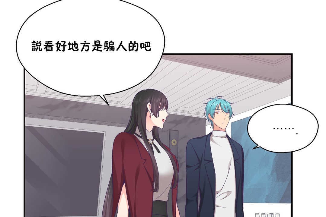 第22话-可爱的他-freexcomic.com（第13张）